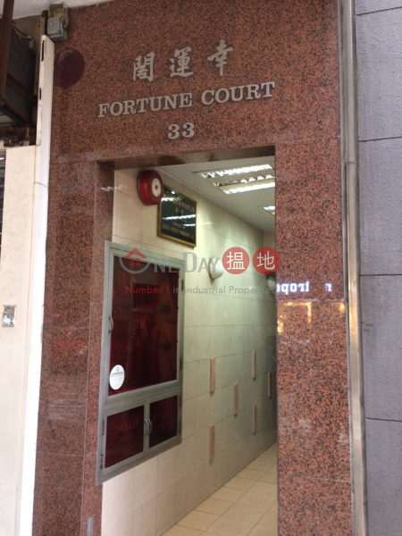 Fortune Court (Fortune Court) Wan Chai|搵地(OneDay)(2)