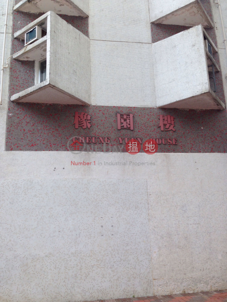 Cheng Yuen House (Block 12) Chuk Yuen North Estate (Cheng Yuen House (Block 12) Chuk Yuen North Estate) Wong Tai Sin|搵地(OneDay)(2)