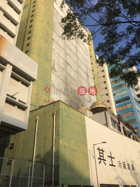 Yiu Fai Cold Storage Building (Yiu Fai Cold Storage Building) Tai Wo Hau|搵地(OneDay)(1)