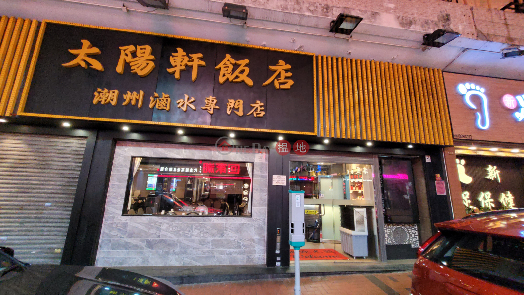 Kam Chung Building (金淞大廈),Jordan | ()(5)