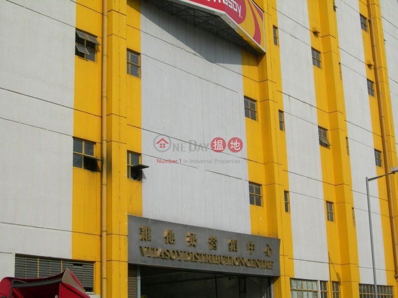 Vitasoy Distribution Centre (Vitasoy Distribution Centre) Tuen Mun|搵地(OneDay)(2)