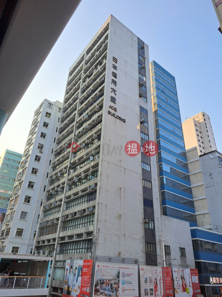 JCG Building (日本信用大廈),Mong Kok | ()(5)