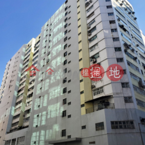 The warehouse office building has been renovated | Koon Wah Mirror Factory 6th Building 冠華鏡廠第六工業大廈 _0