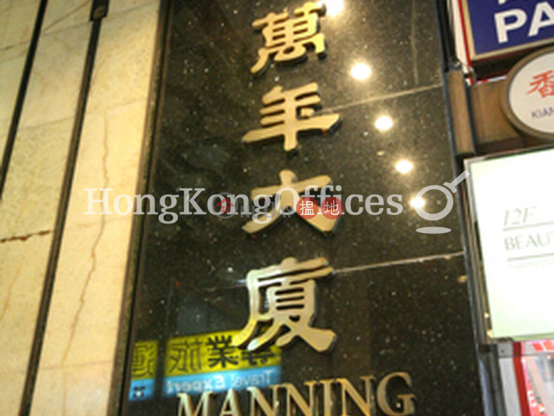 萬年大廈寫字樓租單位出租-38皇后大道中 | 中區香港|出租-HK$ 23,175/ 月