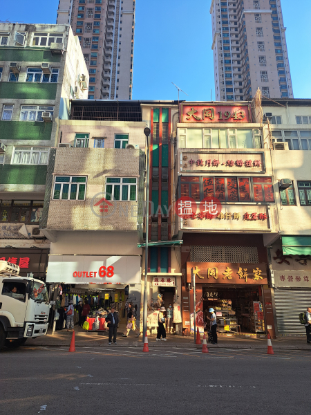 55 Fau Tsoi Street (阜財街55號),Yuen Long | ()(4)