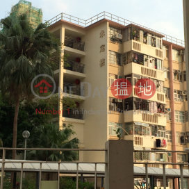 Fuk Loi Estate Wing Ting House,Tsuen Wan West, New Territories
