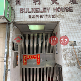 Bulkeley House,Hung Hom, Kowloon
