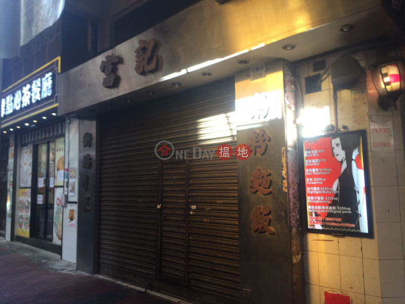 106 Fa Yuen Street (106 Fa Yuen Street) Mong Kok|搵地(OneDay)(1)