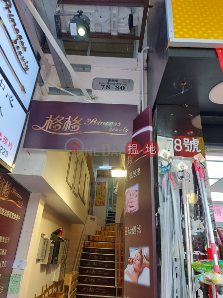 78 San Hong Street (新康街78號),Sheung Shui | ()(4)