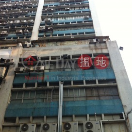 Focal Industrial Centre,Hung Hom, 