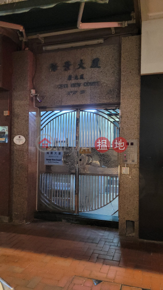 海景大廈 (Ocean View Court) 尖沙咀| ()(3)