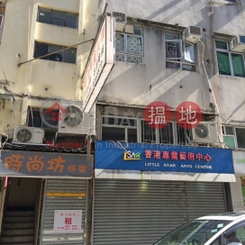 10 San Kin Street,Sheung Shui, New Territories