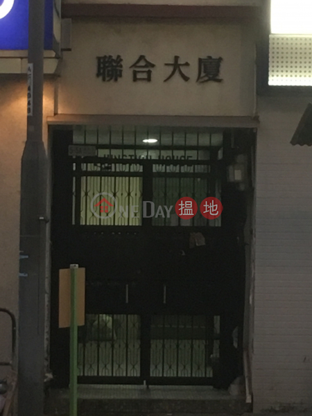聯合大廈 (JUNCTION HOUSE) 九龍城|搵地(OneDay)(2)