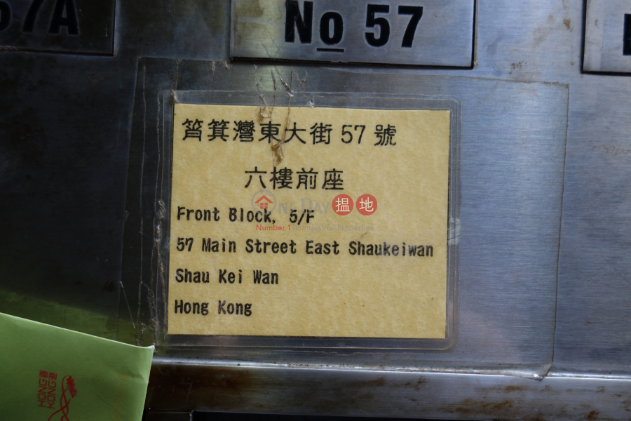 筲箕灣東大街57號 (57 Shau Kei Wan Main Street East) 筲箕灣|搵地(OneDay)(2)