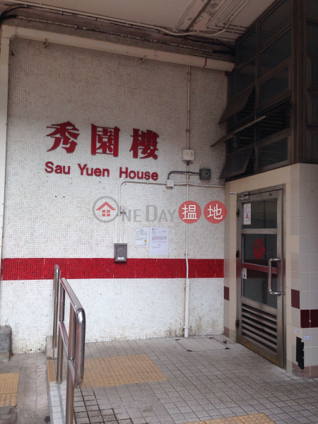 Sau Yuen House, Chuk Yuen (South) Estate (Sau Yuen House, Chuk Yuen (South) Estate) Wong Tai Sin|搵地(OneDay)(3)