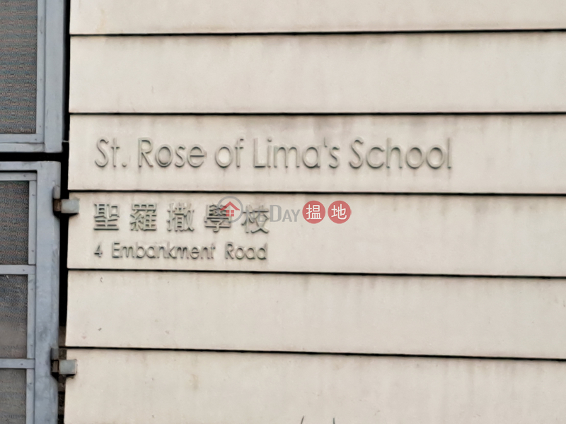 聖羅撒學校 (Saint Rose of Lima\'s School) 太子| ()(1)