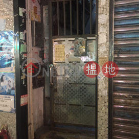 1 Ki Lung Street,Prince Edward, Kowloon