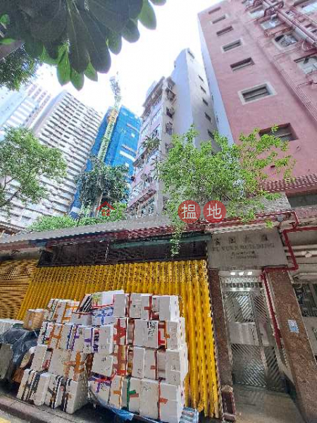 富園大廈 (Fu Yuen Building) 灣仔| ()(1)
