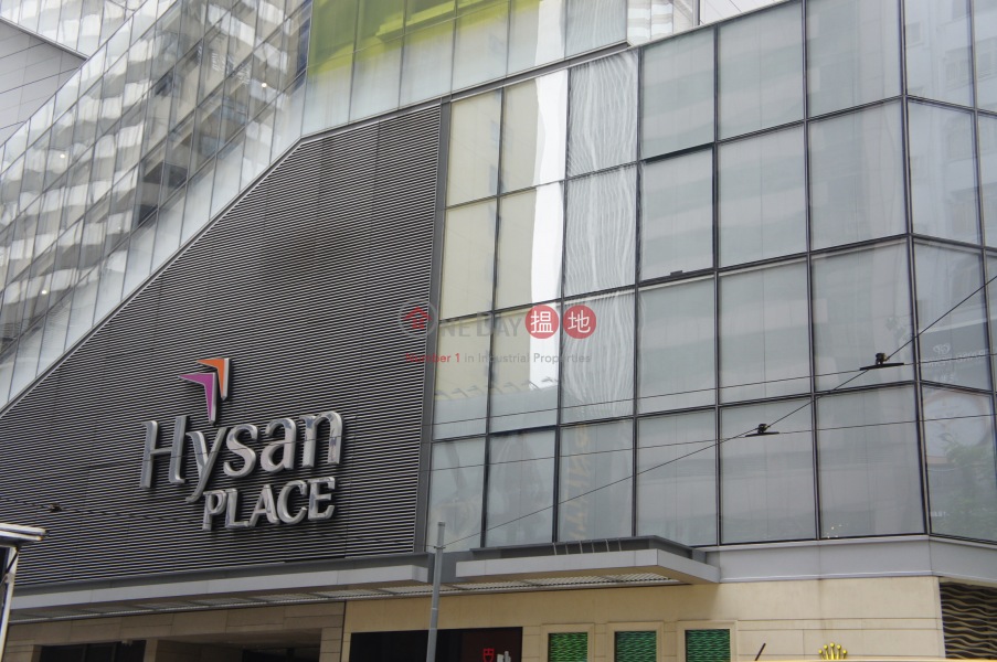希慎廣場 (Hysan Place) 銅鑼灣| ()(5)