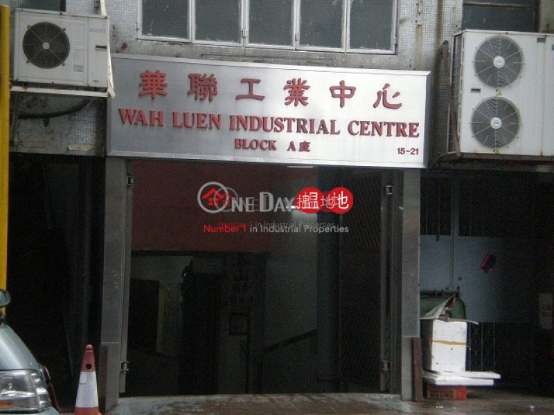 Wah Luen Industrial Centre, Wah Luen Industrial Centre 華聯工業中心 Sales Listings | Sha Tin (walla-05192)