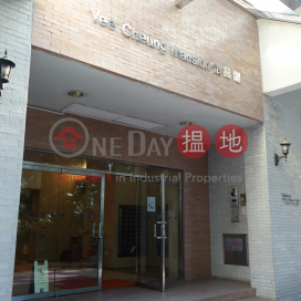 Block 9 Yee Cheung Mansion Sites C Lei King Wan,Sai Wan Ho, Hong Kong Island