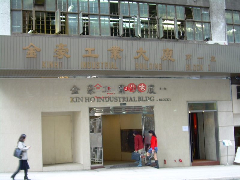 Property Search Hong Kong | OneDay | Industrial | Sales Listings, Kin Ho Industrial Building Block 1