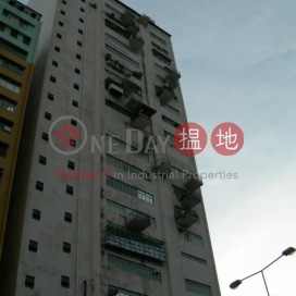 Heung Wah Industrial Building,Wong Chuk Hang, Hong Kong Island