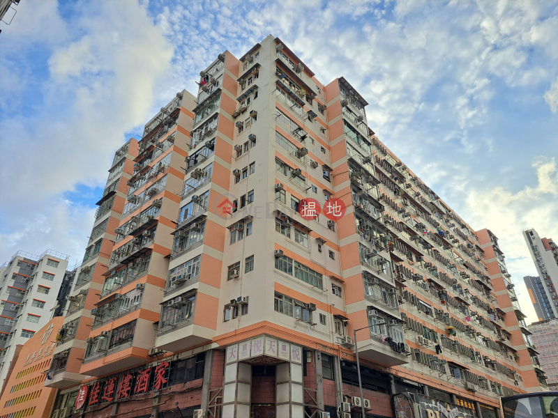 天悅廣場 (Smiling Plaza) 深水埗| ()(1)