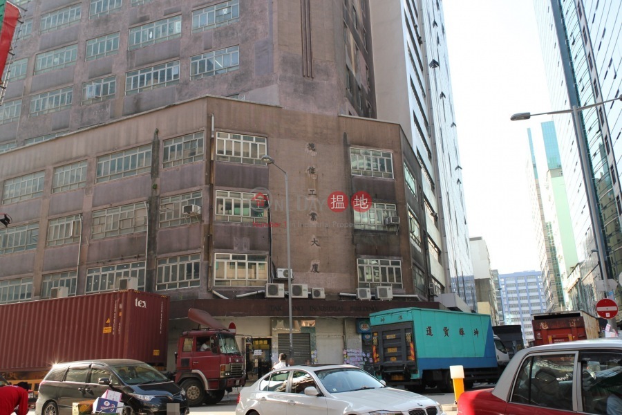 Tak Sing Industrial Building (Tak Sing Industrial Building) Kwun Tong|搵地(OneDay)(1)