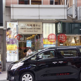 Office Unit for Rent at Shun Hei Causeway Bay Centre | Shun Hei Causeway Bay Centre 順禧銅鑼灣中心 _0