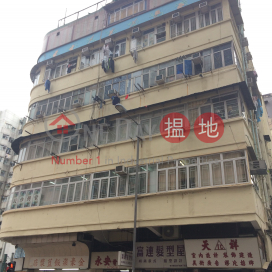 167 Pratas Street,Sham Shui Po, Kowloon