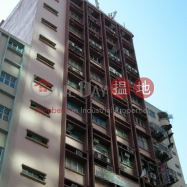 Mai Hong Industrial Building|美康工業大廈