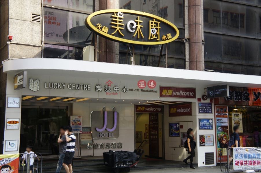 Lucky Centre (樂基中心),Wan Chai | ()(3)