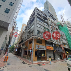 夏銘記麵店,上環, 九龍