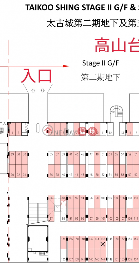 太古城車位(高山台) 2期地下 146號位 | 太古城星輝台 Sing Fai Terrace _0