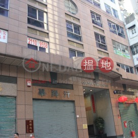 金日集團中心寫字樓租單位出售 | 金日集團中心 Golden Sun Centre _0