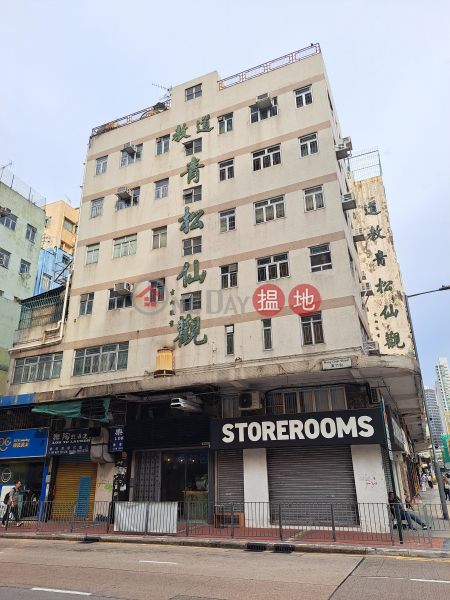 Sham Shui Po (Sham Shui Po) 深水埗| ()(2)