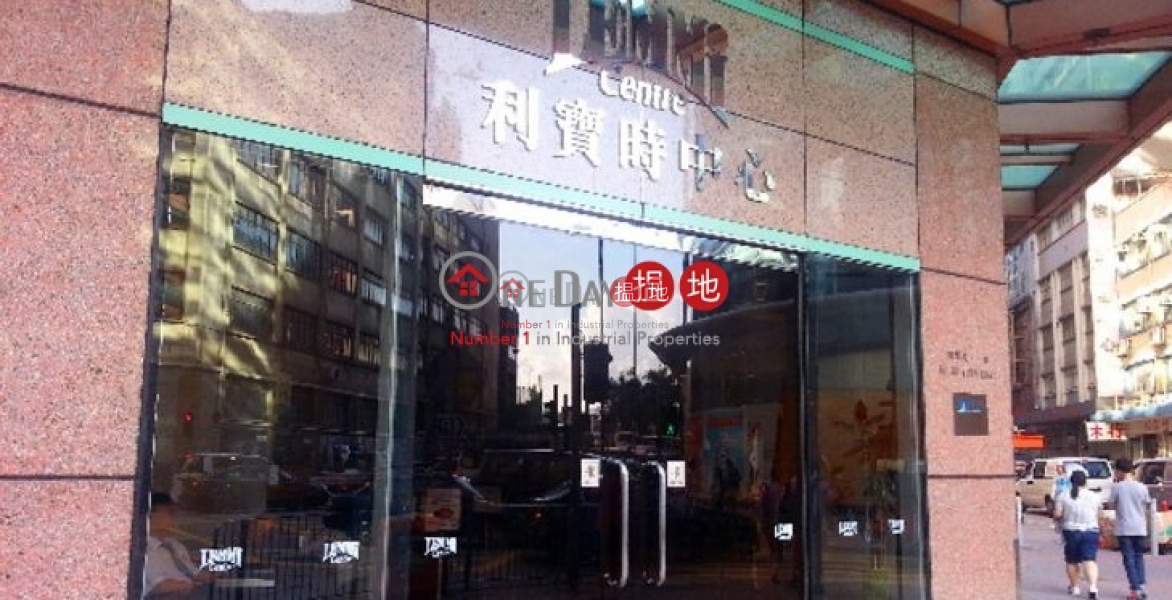 LEMMI CTR, Lemmi Centre 利寶時中心 Rental Listings | Kwun Tong District (lcpc7-05758)