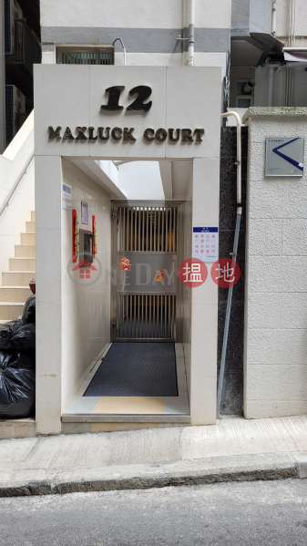 Maxluck Court (美樂閣),Mid Levels West | ()(5)