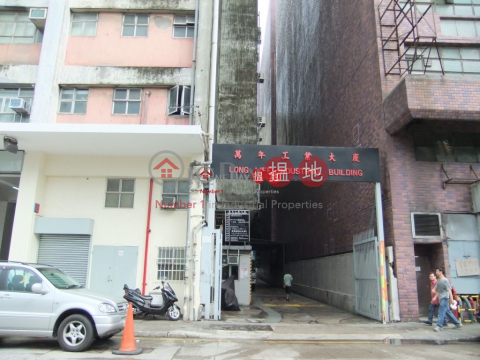 萬年工業大廈, 萬年工業大廈 Long Life Industrial Building | 觀塘區 (steph-05179)_0