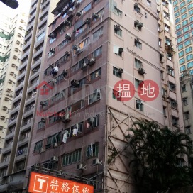 國安大廈,北角, 香港島