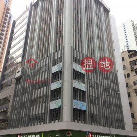 Hang Seng Castle Peak Road Building,Cheung Sha Wan, Kowloon