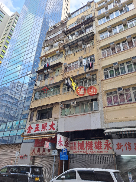 Jinwu Zhaoda (金五照大),Mong Kok | ()(2)