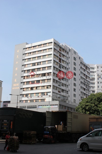 成美工業大廈 (Sing Mei Industrial Building) 葵涌|搵地(OneDay)(1)
