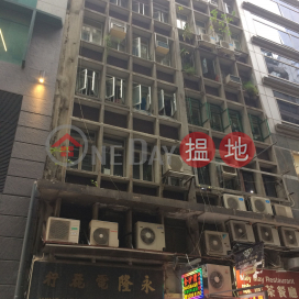 文咸東街46號,上環, 香港島