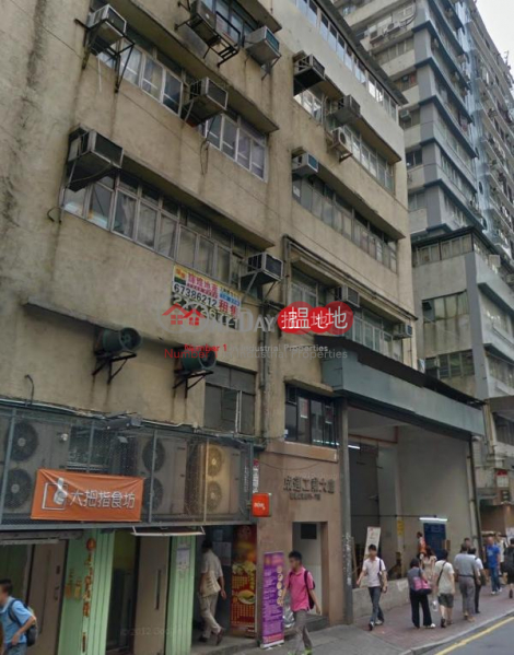 Sing Win Factory Building, Sing Win Factory Building 成運工業大廈 Rental Listings | Kwun Tong District (tel.6-01693)