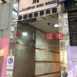 Office Unit at Morrison Commercial Building | For Sale | Morrison Commercial Building 摩利臣商業大廈 _0