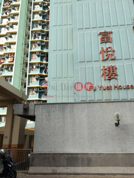 Fu Yuet House, Fu Cheong Estate (Fu Yuet House, Fu Cheong Estate) Sham Shui Po|搵地(OneDay)(3)