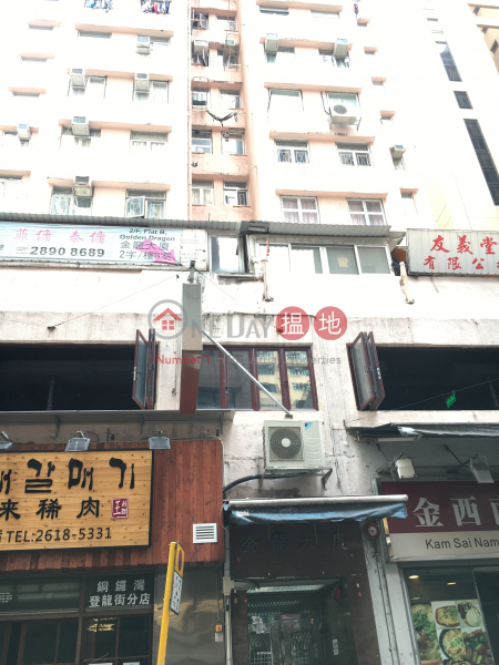 Golden Dragon Building (Golden Dragon Building) Causeway Bay|搵地(OneDay)(1)