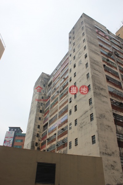Forda Industrial Building (福達工業大廈),Yuen Long | ()(3)